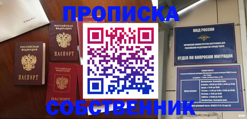 временная регистрация надежно в Морозовске