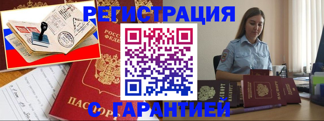 миграционный учет в Морозовске