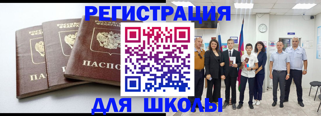 временная регистрация надежно в Морозовске