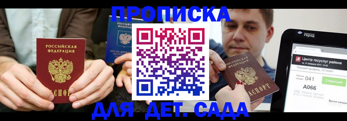 временная регистрация госуслуги в Морозовске