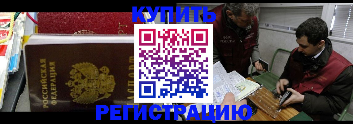 прописка поиск в Морозовске