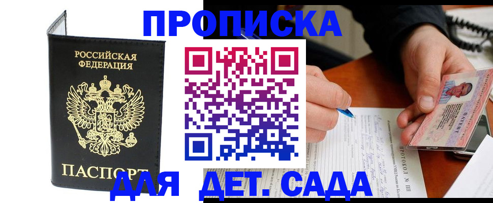 прописка от собственника в Морозовске