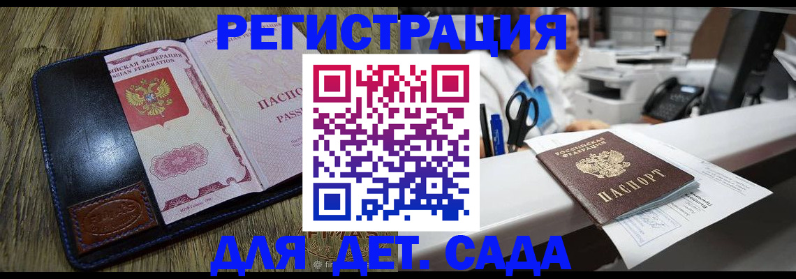 прописка законно в Морозовске