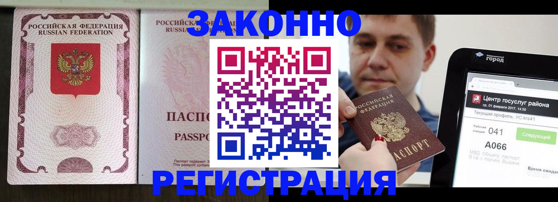 прописка иностранных граждан в Морозовске
